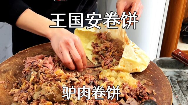 河北任丘大饼卷肉,10元一个起,正宗驴肉卷饼,吃着真过瘾