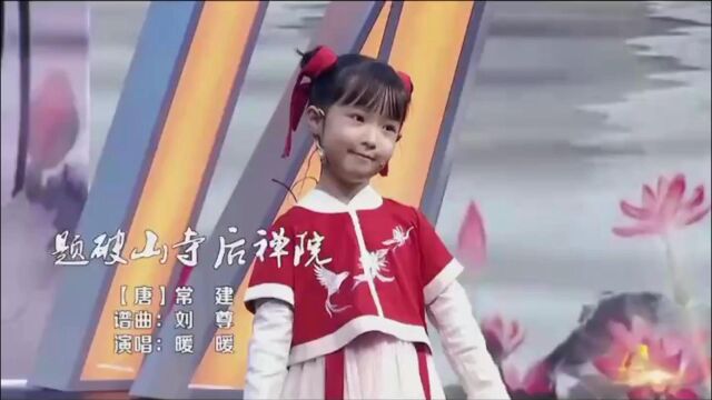 ——暖暖背古诗 国学经典