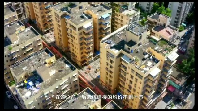 深圳最牛街道旧改项目,粤海街道后海村城市更新单元