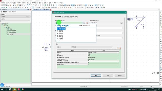 E PLAN电气绘图9