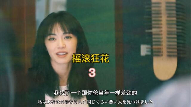 本想替女儿教训渣男,没想到把自己搭进去了#姚晨#影视剪辑