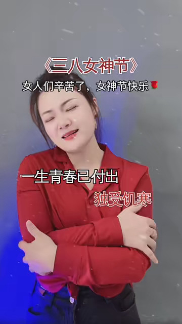 三八妇女节手势舞图片