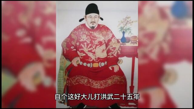 《救活朱元璋,被封太孙监国》朱雄英全文免费阅读【完结小说】