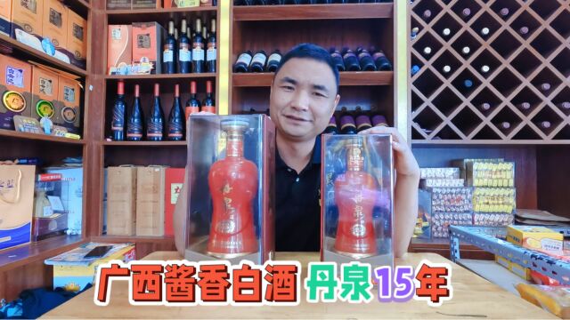 广西酱香白酒丹泉:酒体微黄透明酒香浓郁,被酒友尊称为广西茅台