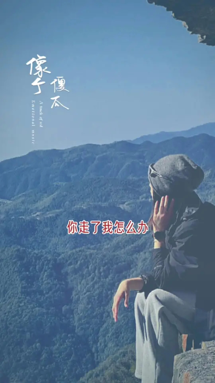 有时候觉得自己像个傻子,既纠结了自己,又打扰了别人,有时候不小心