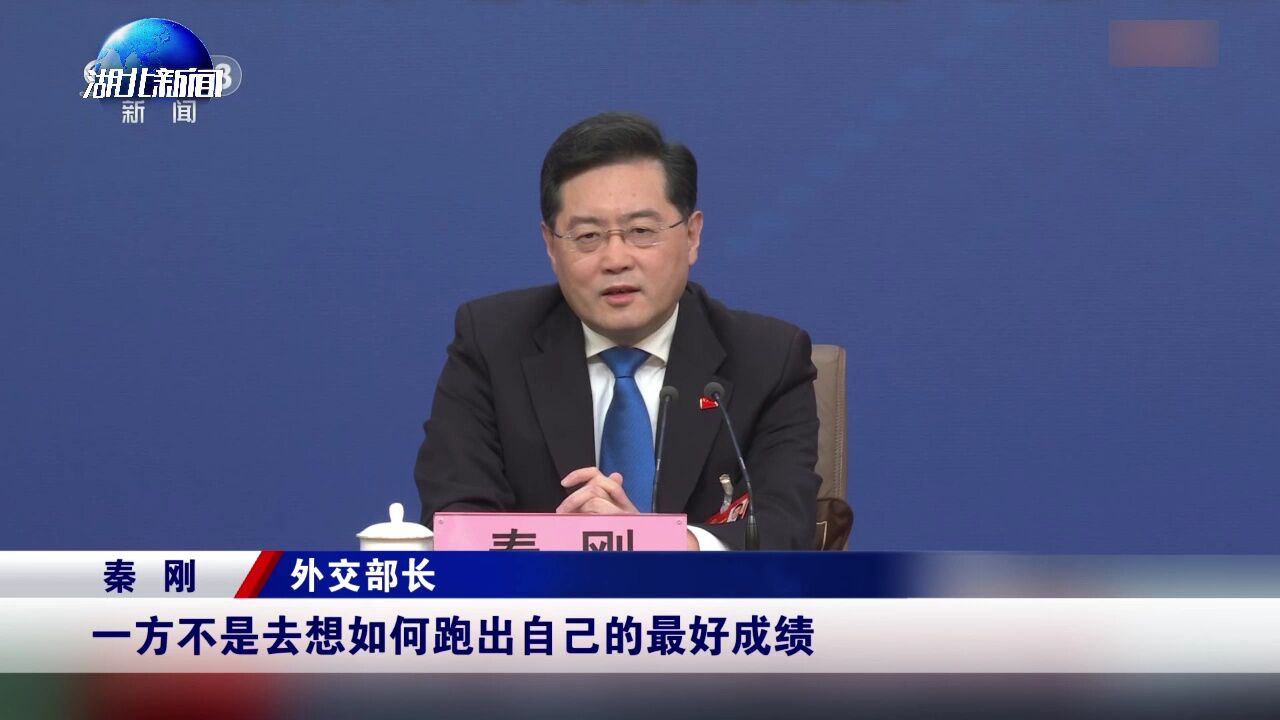 秦刚首次亮相外长记者会14个答问直面热点_高清1080P在线观看平台_腾讯视频