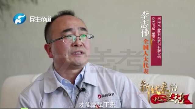 河南安阳:光远新材打破行业壁垒筑起“微米世界”,红旗渠精神谱写时代新篇章