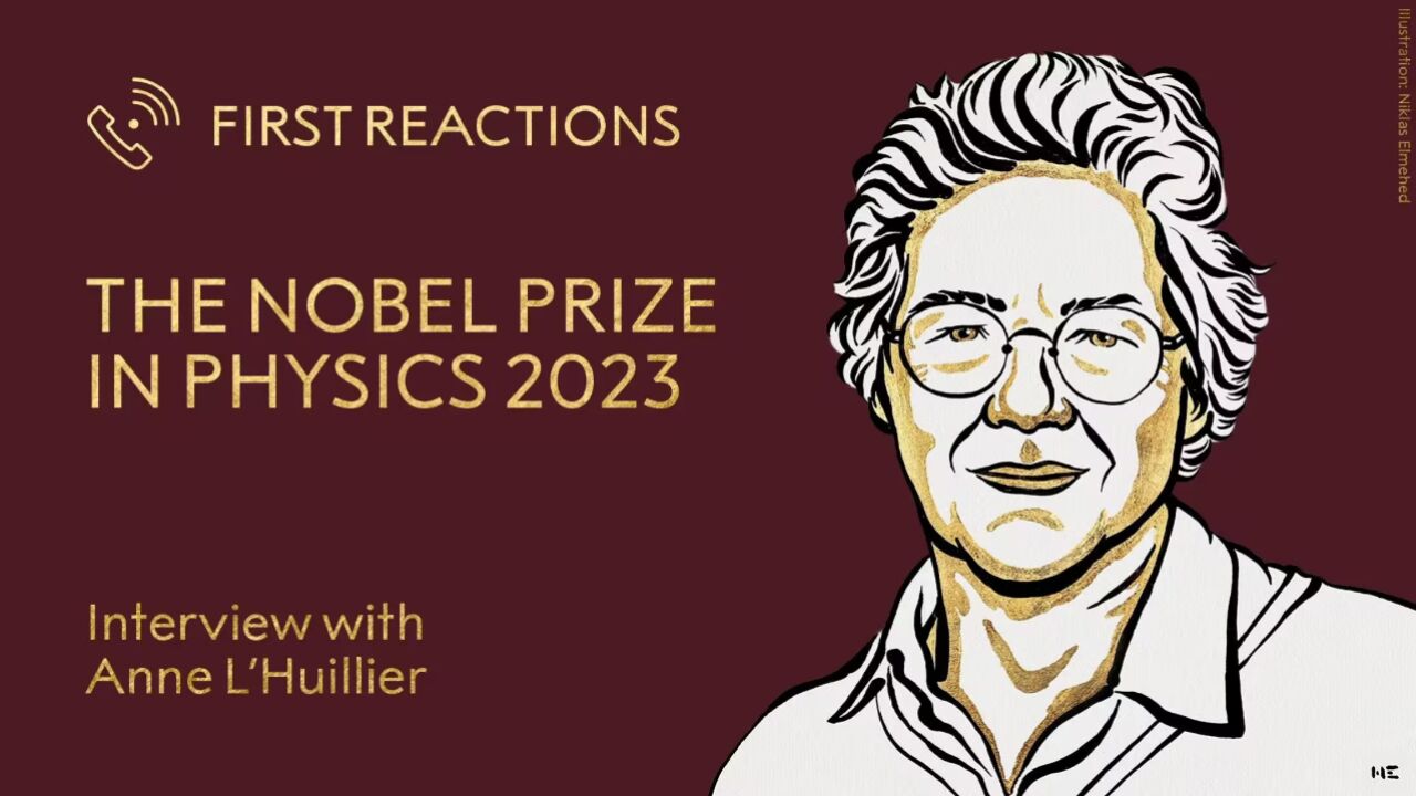 诺奖官网对2023年诺贝尔物理学奖得主安妮·吕利耶的电话采访_腾讯视频}