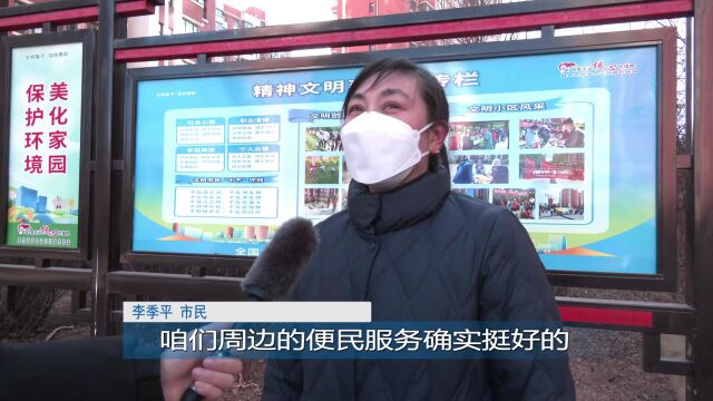 15分钟,集宁区把幸福“圈”在居民身边