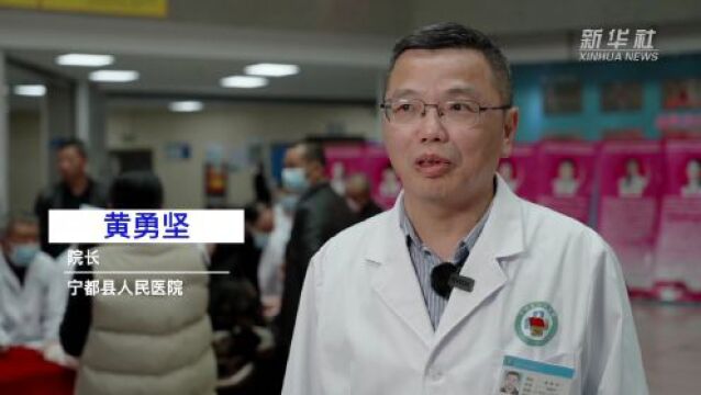 北京医疗团队给江西省宁都县送来“专家号”