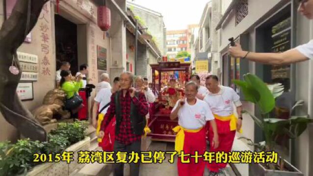 【广生活】粤剧华光祖师诞巡游在永庆坊举行