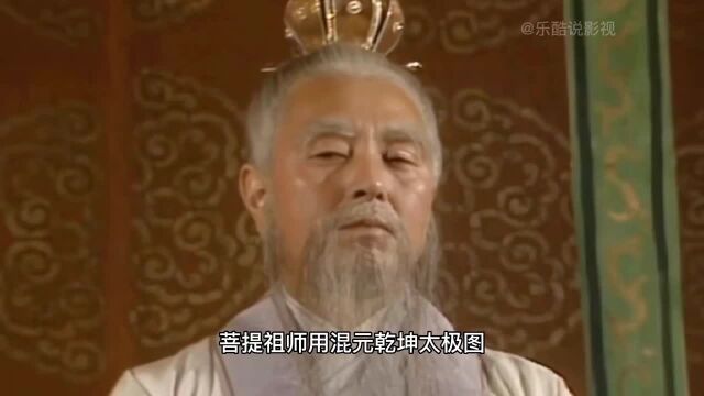 菩提祖师用混元乾坤太极图能打过创世元灵吗?