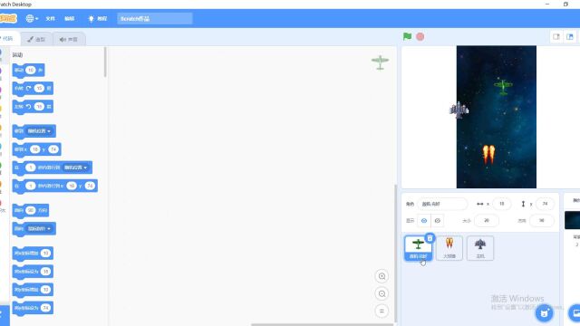 Scratch复习视频~飞机大战