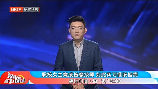 实习期间学校应担负起更重的社会责任