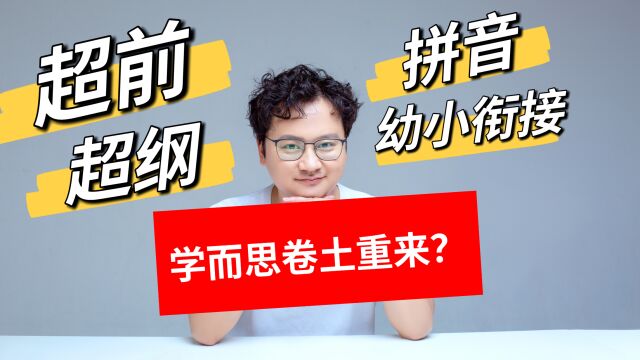 学而思被曝大规模线下招生,用素养课包装文化课,要卷土重来吗?