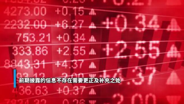 30秒丨受益金价上行 四川黄金上市10交易日股价上涨两倍