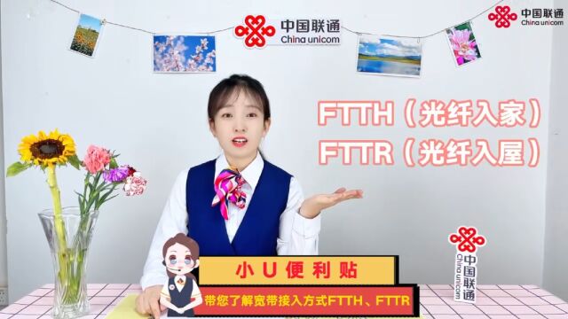 对于FTTR和FTTH你都知道多少呢?