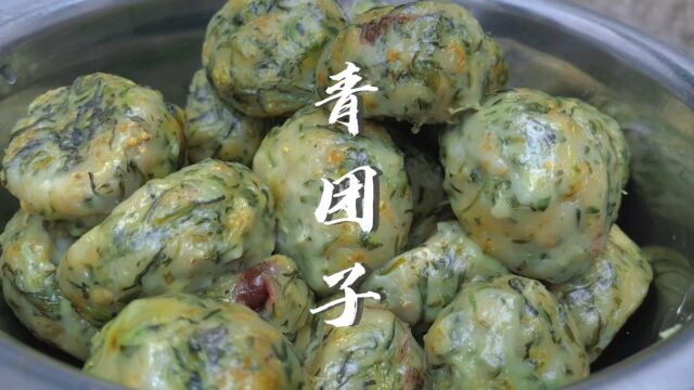 采野菜忆苦思甜 青团子回味童年