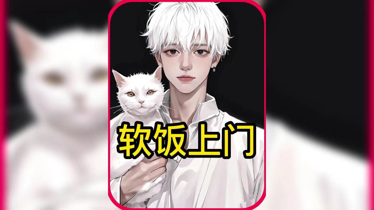 我的青梅姐姐是个小妖精，6岁用手谈我的小JJ，长大却要嫁给我_高清1080P在线观看平台_腾讯视频