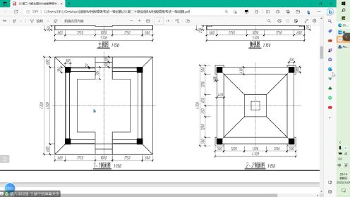 第二十期BIM等级考试一二题讲解-王靖宇