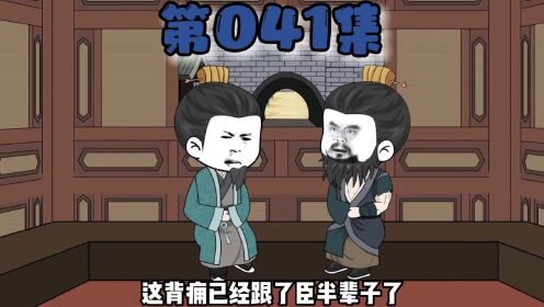 给徐达治背痈_高清1080P在线观看平台_腾讯视频