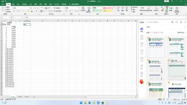 Excel2021中的运用函数提取文本之MID