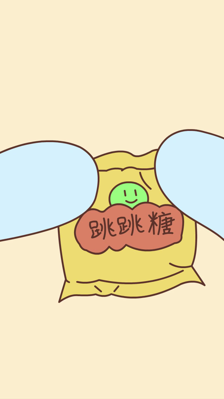 你吃跳跳糖有没有这种感觉