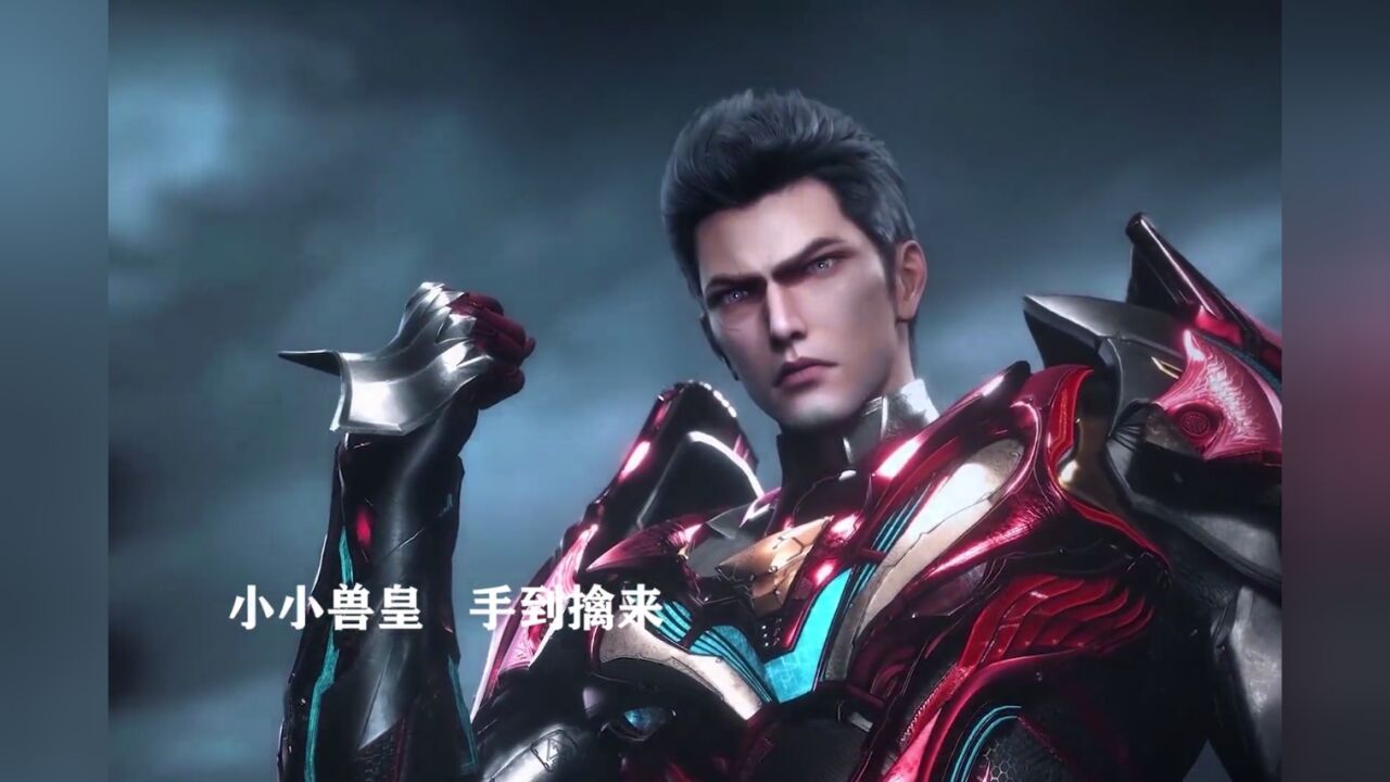 罗峰成名之战,一招秒杀八爪兽皇_腾讯视频