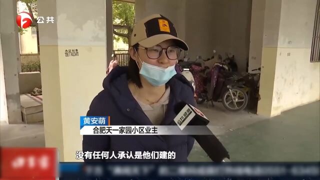 合肥:业主自掏腰包建球室,公共设施还是私自违建?