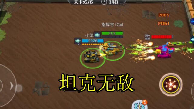 《坦克无敌》手机游戏试玩组队打BOSS