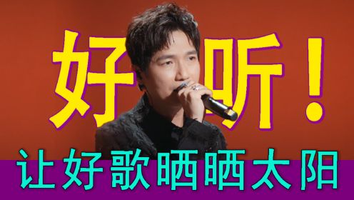 让好歌不被埋没，让音乐人闪闪发光！给全世界安利《朝阳打歌中心》