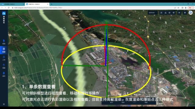 四维轻云地理空间数据在线管理、展示及分享的综合工具