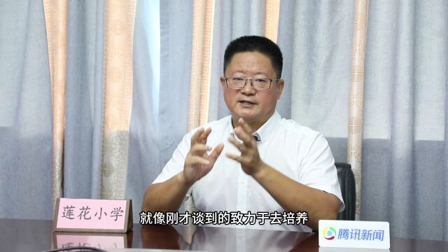 师说丨深圳市十佳校长:福田区莲花小学王华斌