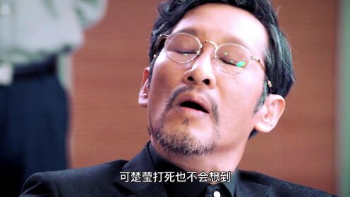 毒贩为了保全自己,居然将责任全部推在了东叔身上_高清1080P在线观看平台_腾讯视频
