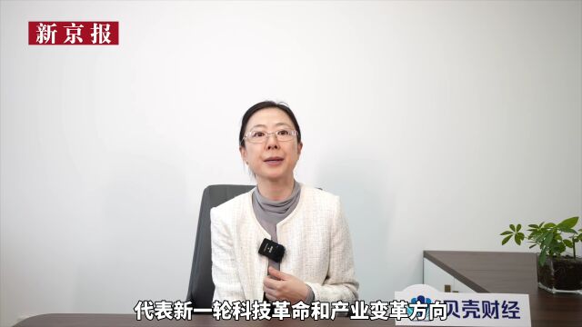 专家谈|新兴产业新引擎动力强劲 确保经济信心稳、底气足