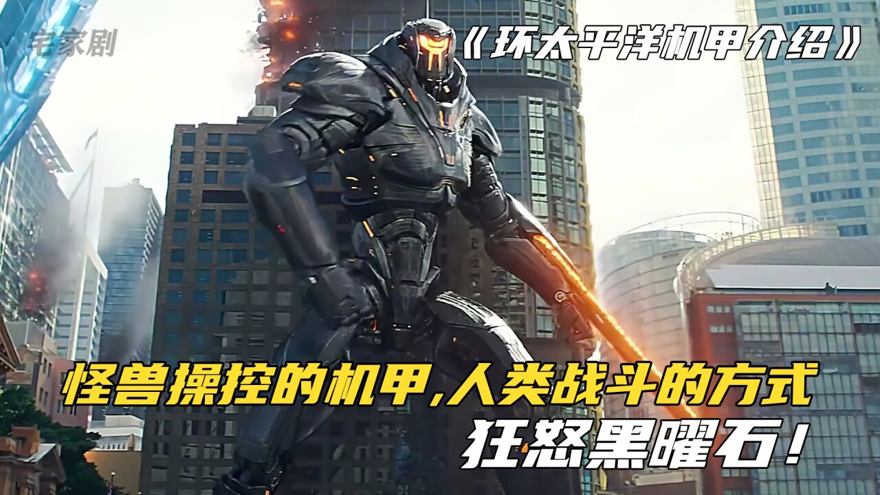 环太平洋最小最萌机甲"拳击手",小个子却能发挥至关重要的作用