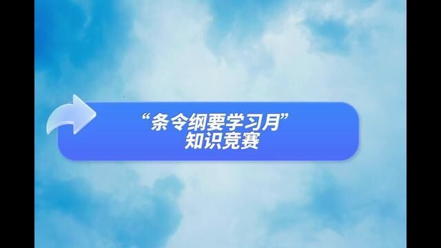 对标条令树新风,以赛促学展风采——兰州消防举行“条令纲要学习月”比武竞赛活动