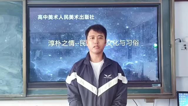 淳朴之情民间美术 文化与习俗