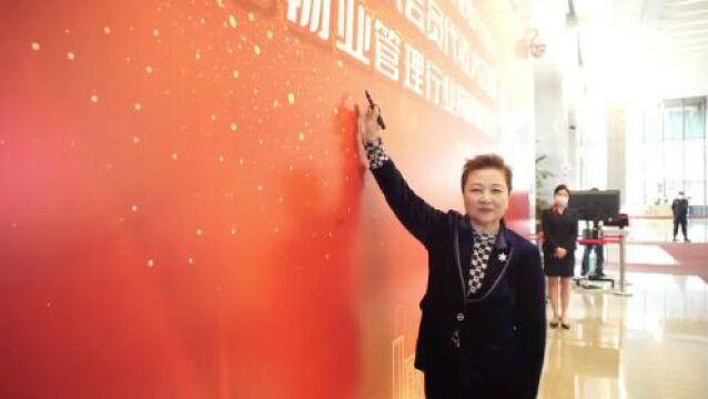 行业誓师 深圳物管行业企业聚力高质量发展