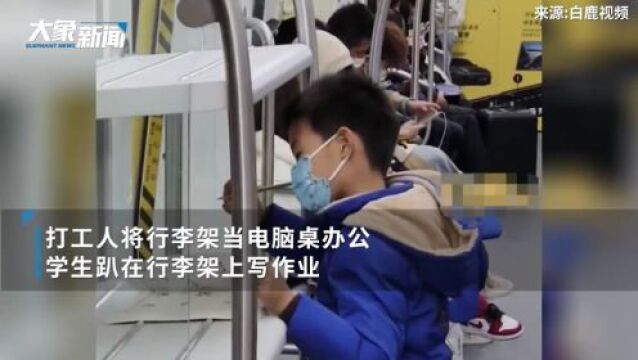 通勤都不闲着!杭州地铁现“打工人专线”,工作人员回应