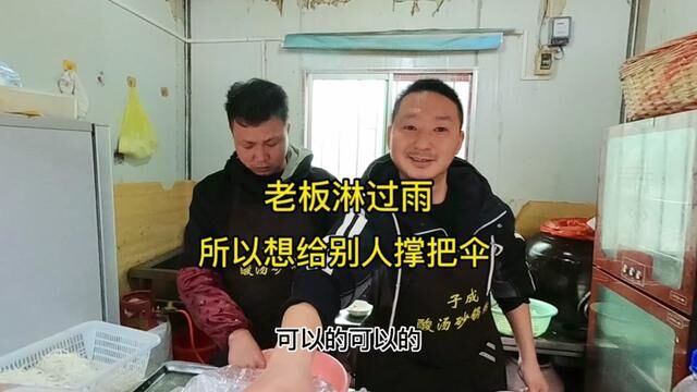 贵州凯里爱心“单人套餐”老板说只要你需要 ,吃饱就行