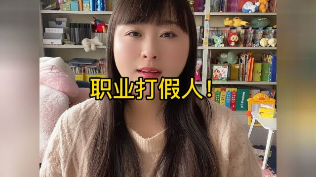 你被打假了吗?企业这样法信息小心被打假