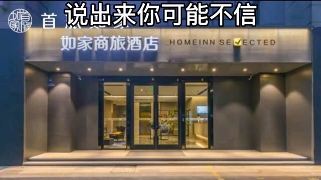 259元抢如家酒店全国高品质住一晚套餐,268店通用,在线预约