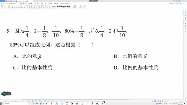 05.人教版六年级下册第四单元比例试卷分析(比例各概念的区分) #人教版六年级数学下册