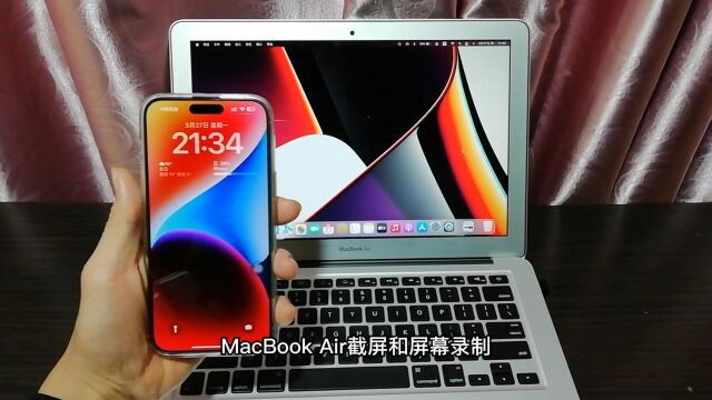 MacBook Air截屏和屏幕录制