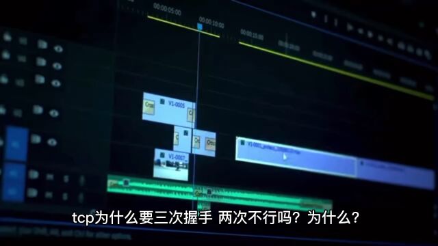 tcp为什么要三次握手,两次不行吗?为什么?