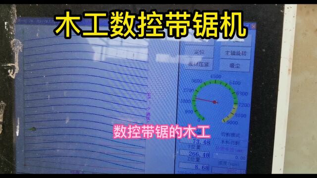 木工数控带锯机,全自动下料锯原来就是这样操作的