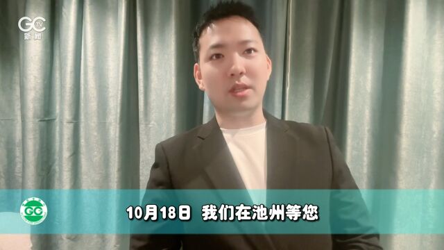 海伦与您相约绿色中国行——走进生态池州