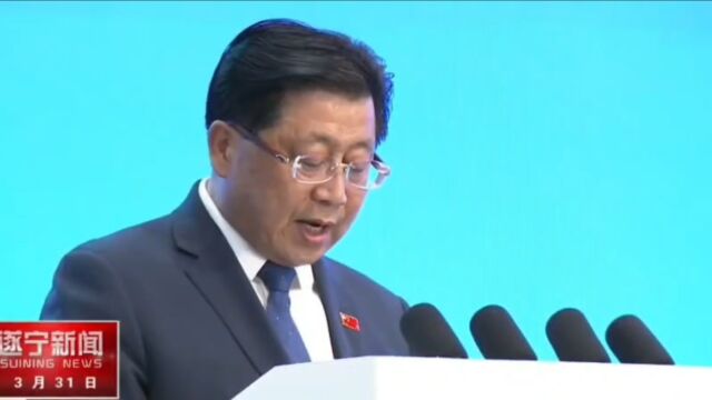 2023中国(遂宁)制造业高质量发展大会在遂宁市安居区召开,陶洪君出席并致辞.