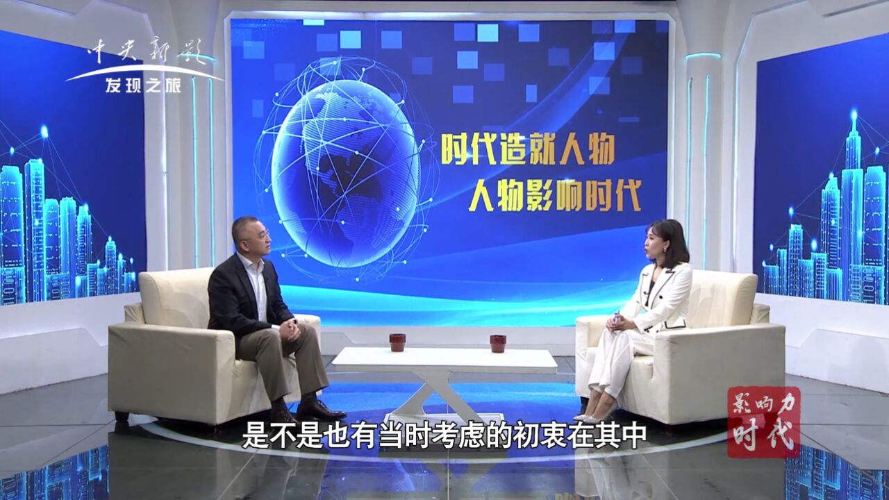 《影响力时代》丨奉公克己全心全意_高清1080P在线观看平台_腾讯视频